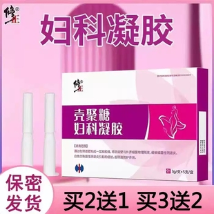 修正壳聚糖妇科凝胶正品 抑菌凝胶私处护理凝胶药房旗舰店MV