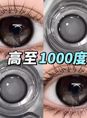 半年抛美瞳黑色棕色婚纱照无锁边自然大小直径高度数隐形眼镜OLS