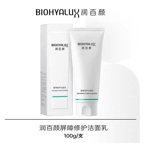 润百颜屏障修护白纱布洁面乳洗面奶100g保湿舒缓控油洗面奶WK