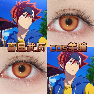 喜屋武历cos美瞳橙色枫原万叶日抛枫原橙落日晚霞星辰泪金棕dn