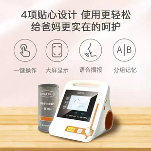 奥萨崎动脉硬化指数检测体检测仪医用家用高端血压计中老年诊断yk