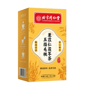 北京同仁堂内廷上用五指毛桃薏苡仁茯苓茶办公室冲泡茶饮养生茶TA