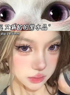 紫烟云美瞳日抛30片紫色混血大直径显色高透氧10片隐形近视眼镜TN