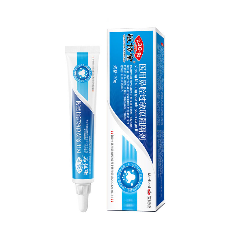 敬修堂医用鼻腔过敏原阻隔剂过敏性鼻炎过敏性哮喘凝胶旗舰正品TA,医疗器械,鼻喷剂/鼻炎凝胶（器械）,淘宝优惠券,粉丝福利购,淘宝优惠卷