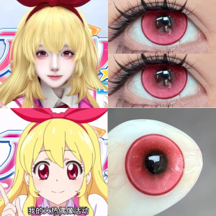 星宫莓cos美瞳日抛2片装隐形眼镜带度数玫红偶像活动Aikatsu!馨qb