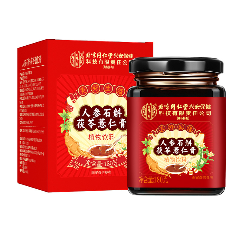 北京同仁堂内廷上用人参石斛茯苓薏仁膏养生膏泡水喝旗舰店正品TA