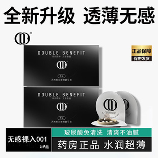 DB玻尿酸避孕套男用超薄型001安全套0.01旗舰店专用螺纹正品女MC