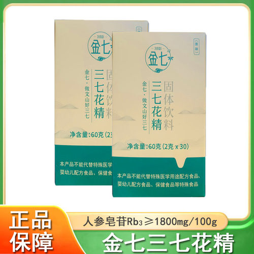 金七三七花精固体饮料