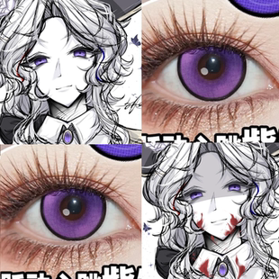 法兰西cos美瞳日抛紫色ch拟人法葡萄冻冻跃动心跳水水紫晶相思JA