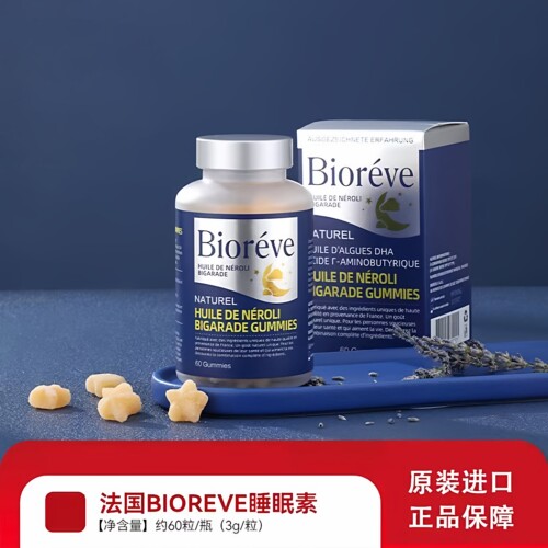Bioreve睡眠素Y-氨基丁酸GABA软糖DHA藻油薰衣草胶原蛋白睡觉VX