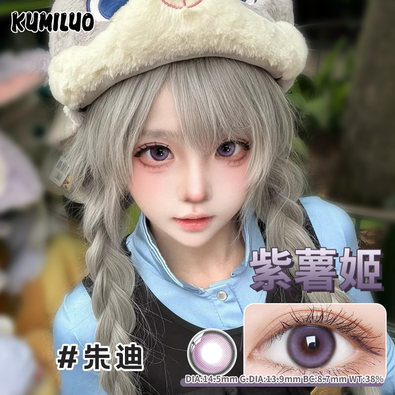 cosplay疯狂动物城美瞳朱迪·霍普斯尼克·怀尔德隐形眼镜AXO