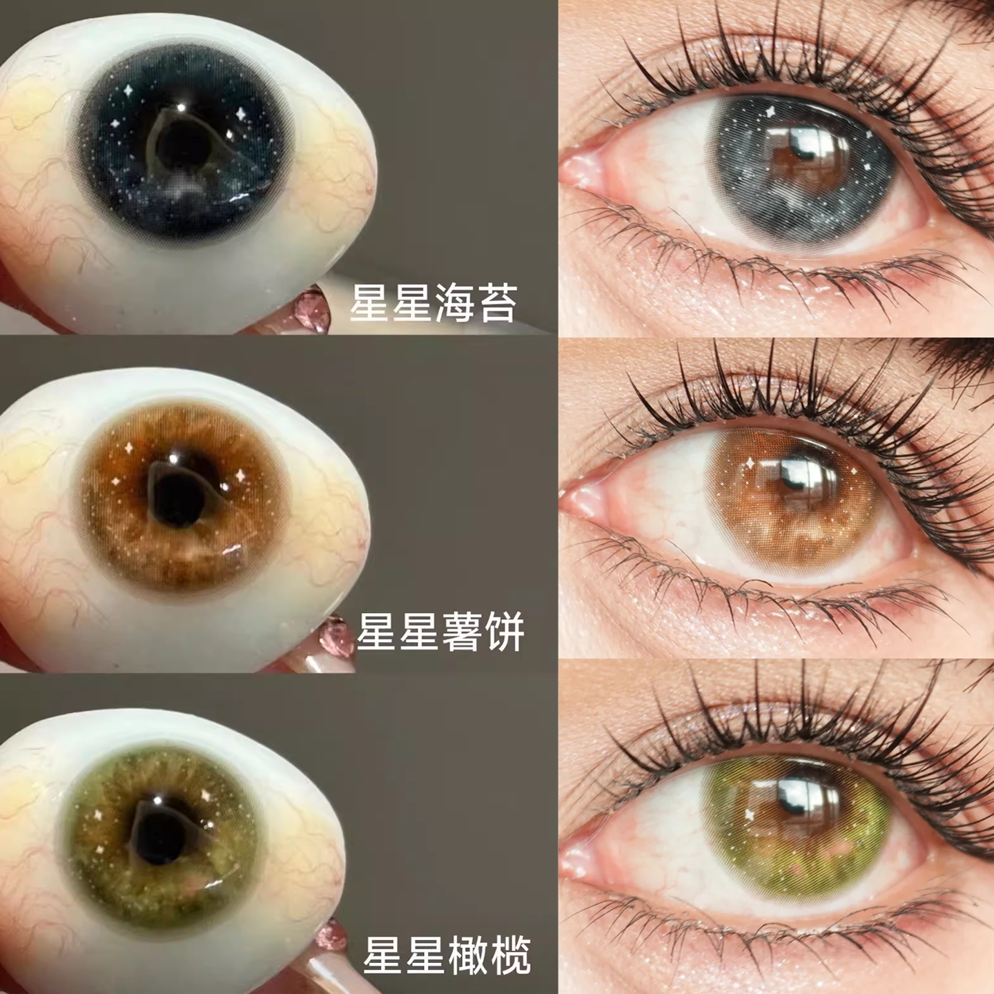 品牌直发】isoralook美瞳半年抛显色星星海苔薯饼橄榄正品宜dn图片