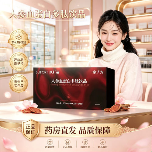nbb人参血蛋白多肽饮品官方旗舰店直售正品舒直播同款植物精华0WR