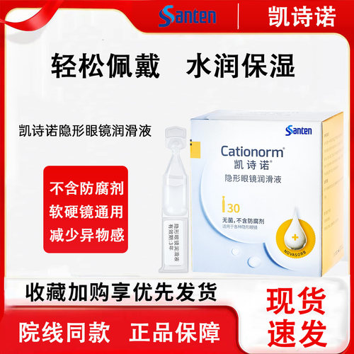 软硬镜通用  正品保障