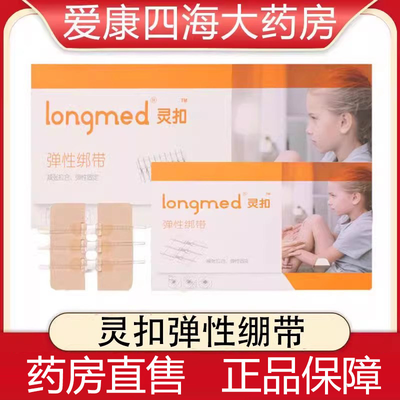 朗特减张器医用伤口减张贴