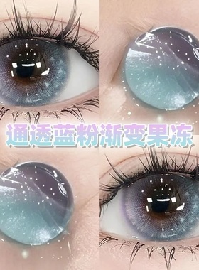 渐变美瞳半年抛蓝紫色14.5mm混血高透氧2025新款隐形近视眼镜TN