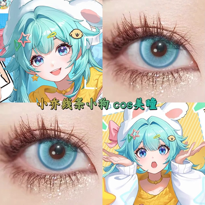 小乔线条小狗cos美瞳日抛yukicon蓝色水母漫展cosplay隐形眼镜gt