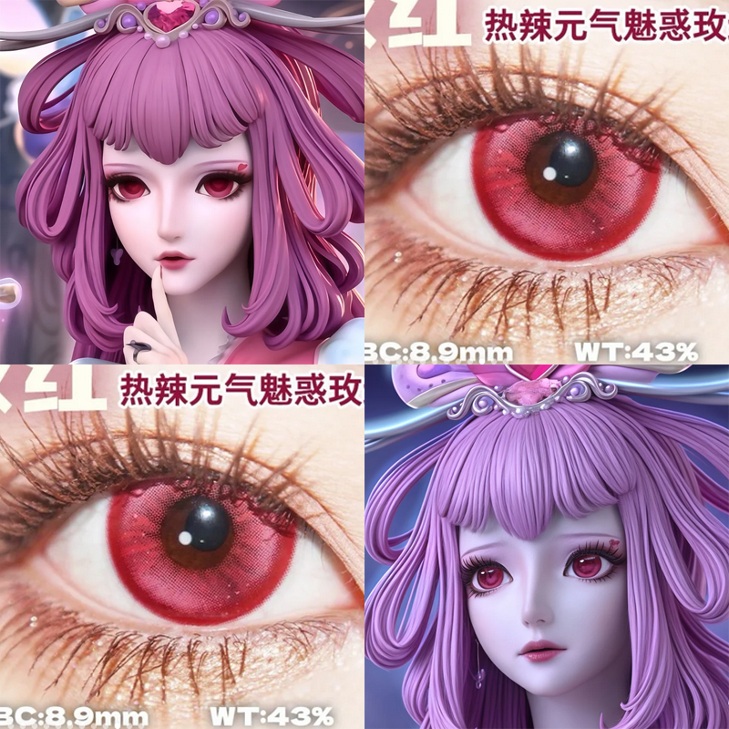 情公主COS美瞳日抛