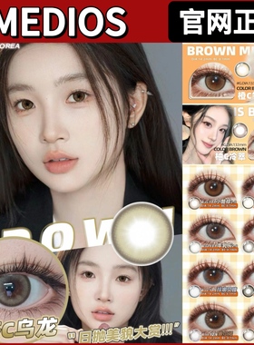 Medios日抛小酪棕亚麻棕小鹿棕泪花棕小狐仙小鹿仙gy美瞳正品TF