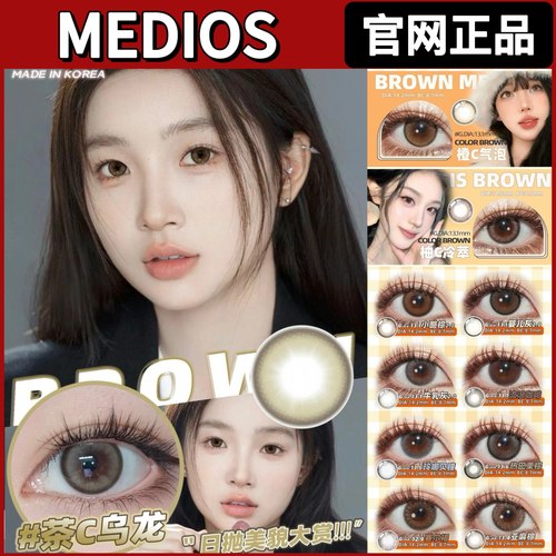 Medios日抛小酪棕亚麻棕小鹿棕泪花棕小狐仙小鹿仙gy美瞳正品TF