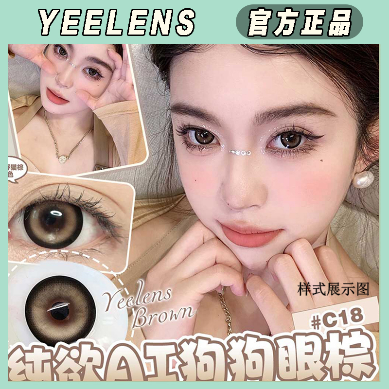 Yeelens黑色显色婴儿黑