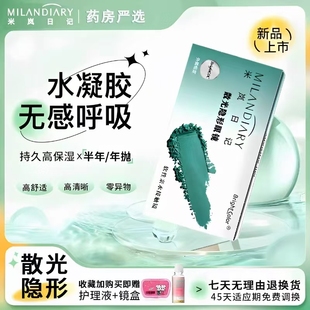 隐形眼镜散光近视带透明片可定制高度数远视月抛半年抛年抛订制TF