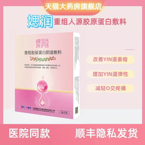 媤润山西锦波医院同款