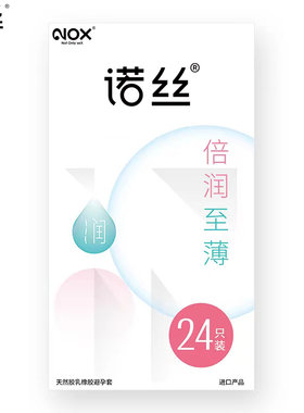 诺丝旗舰店避孕套男超薄螺纹大颗粒情趣安全套女成人计生性用品MC