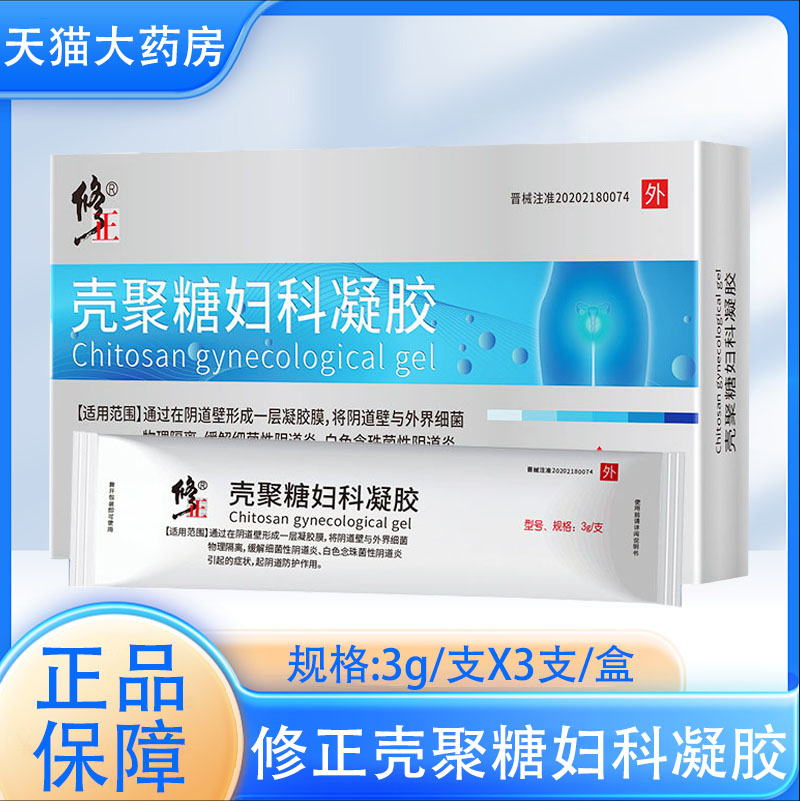 药房直售      正品保证