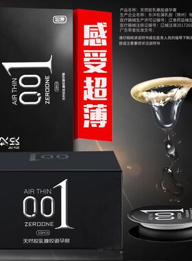 玖悦避孕套超薄001玻尿酸套子男用裸入TT成人性情趣用品套套CZ