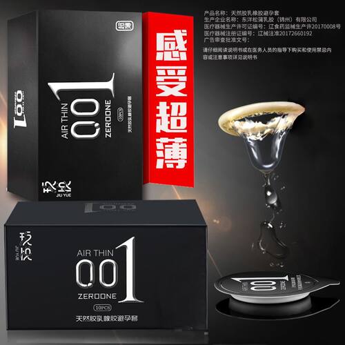 玖悦避孕套超薄001玻尿酸套子男用裸入TT成人性情趣用品套套CZ