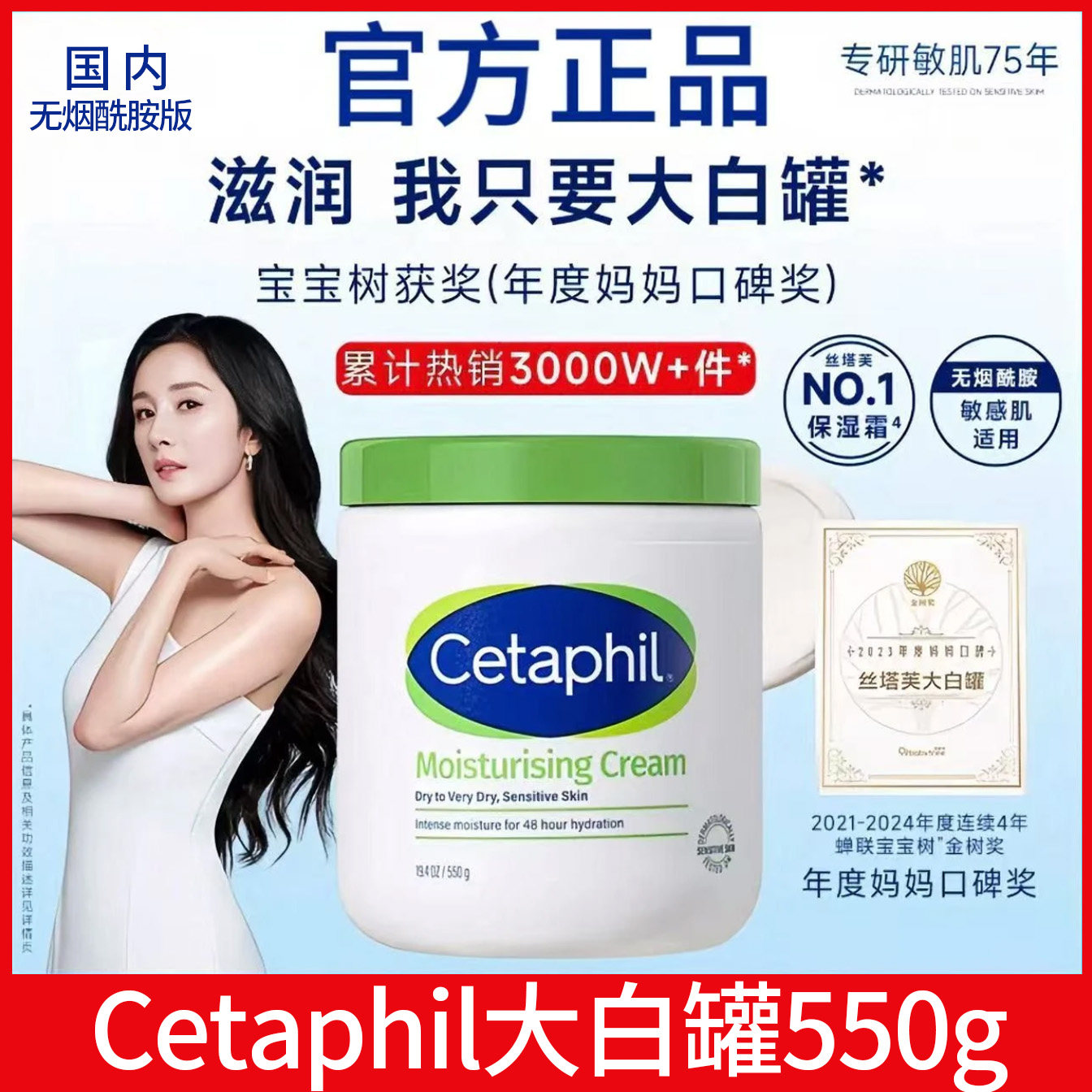 Cetaphil丝塔芙大白罐身体乳保湿霜滋润国内不含烟酰胺550g女博qb