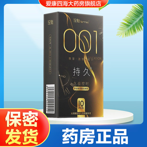 悠魅持久装久战控时001超薄避孕套玻尿酸免洗裸入安全套男性用TA