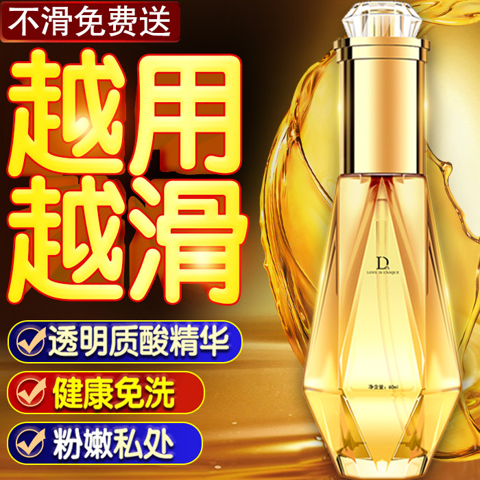 人体润滑油剂房事精油按摩私处夫妻用品情趣spa润滑液正品免洗 fv