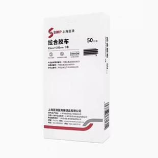 上海亚澳拉合胶布九院伤口美容胶带舒美邦皮肤表面伤口减张贴GJ