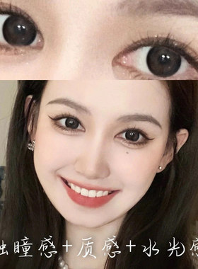 冷水泡泡30片美瞳日抛一次性黑色纯欲女小直径2025新款隐形眼镜TN