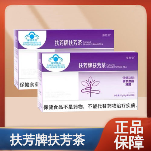 姿塑堂扶芳牌扶芳茶正品