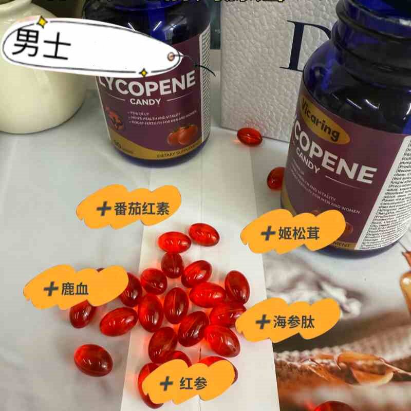 vicaring番茄红素胶囊90粒杜仲雄花鹿血雪松茸海参肽红参温和VX