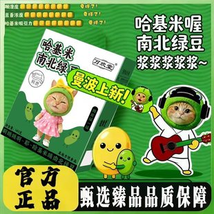 哈基米南北绿豆豆浆粉官方旗舰店绿豆曼波豆浆营养早餐代餐EWAMU