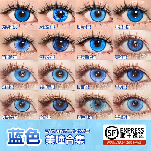 百款COS花色任选