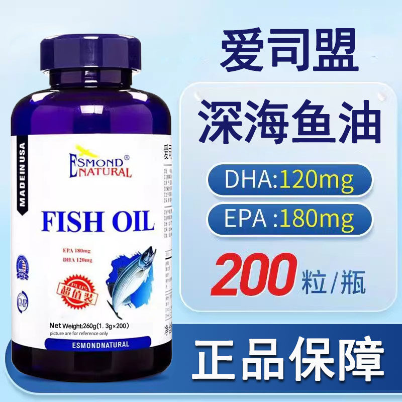 爱司盟深海鱼油凝胶糖果