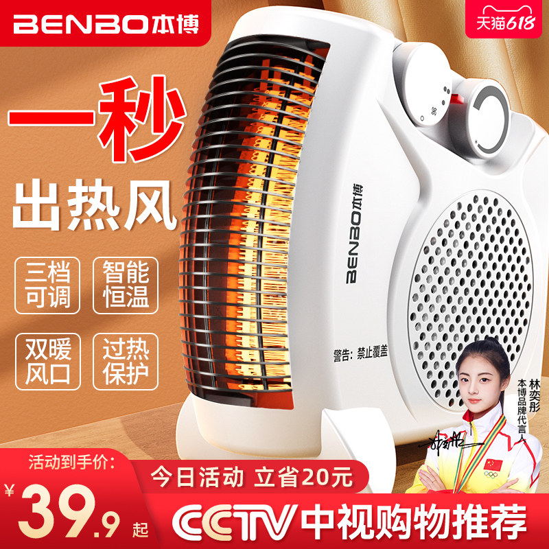 德国本博取暖器暖风机家用电暖气小太阳烤火炉2026新款室内热风机