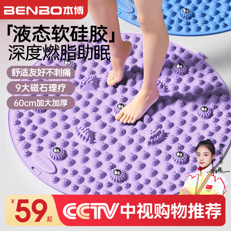 德国本博指压板超慢跑足底按摩垫液态软硅胶原地脚踩款专用趾压板