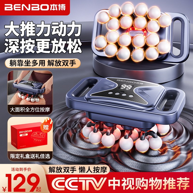 德国本博20头筋膜枪肌肉按摩器专用背部腰部颈椎颈膜枪多功能放松