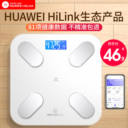 德国本博体重秤家用精准的减肥专用电子称2025新款体脂智能称重计