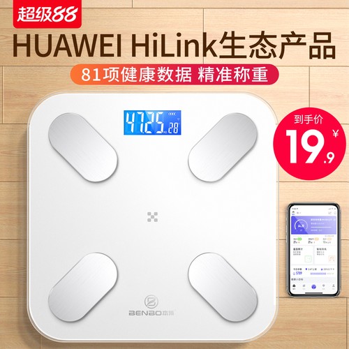 德国本博体重秤体脂秤电子称精准