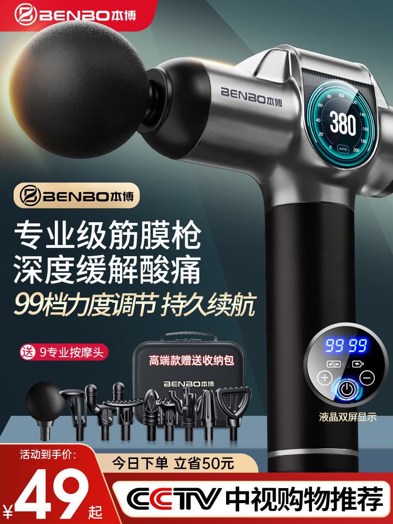 德国本博筋膜枪肌肉按摩器男士专用肌肉按摩枪筋膜枪专业级颈膜枪,个人护理/保健/按摩器材,按摩枪,淘宝优惠券,粉丝福利购,淘宝优惠卷