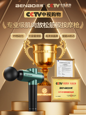 Массаж пушка