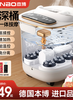 德国本博泡脚桶全自动加热家用电动按摩足浴盆恒温洗脚情人节礼物