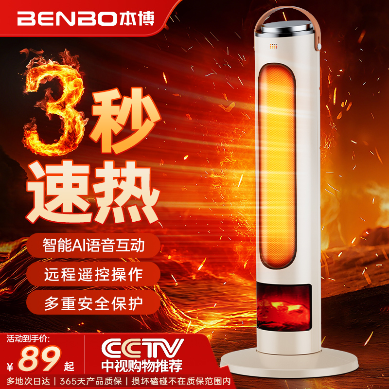 德国本博取暖器暖风机小太阳电暖器暖气热风机节能省电家用烤火炉